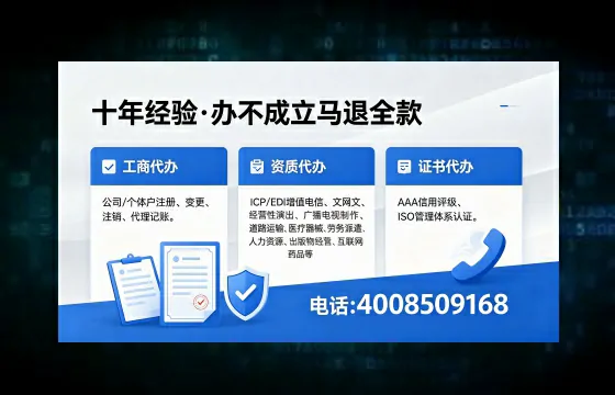 喀什办理SP、IDC、ISP、CDN、呼叫中心、VPN电信经营许可证的用途、流程及费用详解