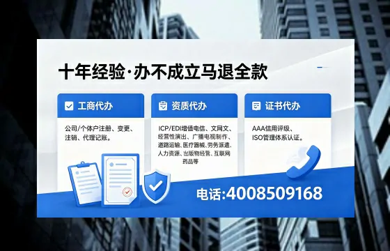 喀什办理EDI<a href='https://www.xinlucheng.com.cn/'>增值电信许可证</a>的用途、办理流程及费用详解