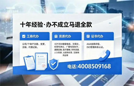 喀什办理EDI<a href='https://www.xinlucheng.com.cn/'>增值电信许可证</a>的用途、办理流程及费用详解