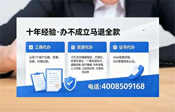 喀什办理SP、IDC、ISP、CDN、呼叫中心、VPN电信经营许可证的用途、流程及费用详解