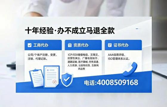 喀什办理ICP<a href='https://www.xinlucheng.com.cn/'>增值电信许可证</a>的用途、办理流程及费用详解
