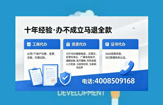 喀什办理ICP<a href='https://www.xinlucheng.com.cn/'>增值电信许可证</a>的用途、办理流程及费用详解